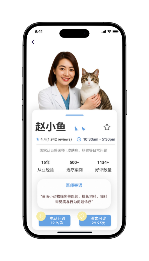 医生详情