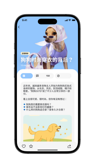 健康科普文章